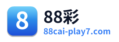 88彩